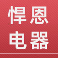 悍恩电器旗舰店