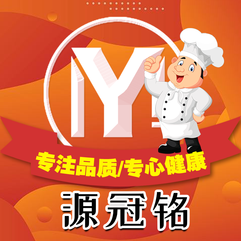 源冠铭食品