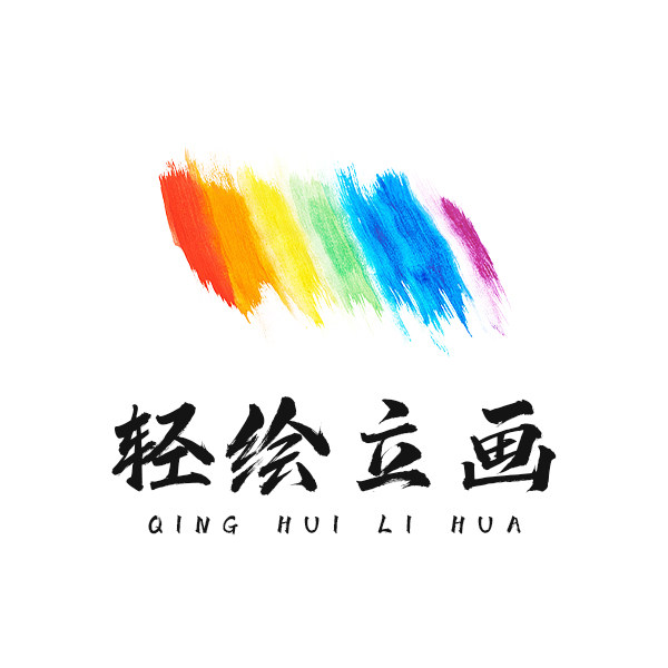 此墨轻绘立画专卖店