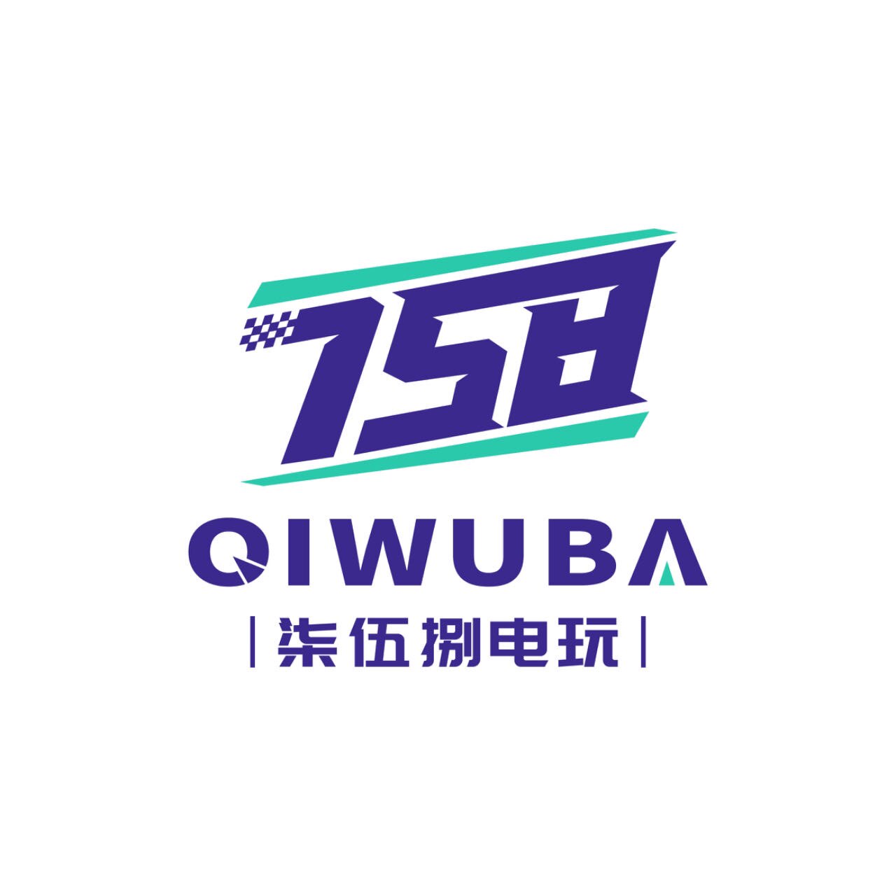 柒伍捌电玩