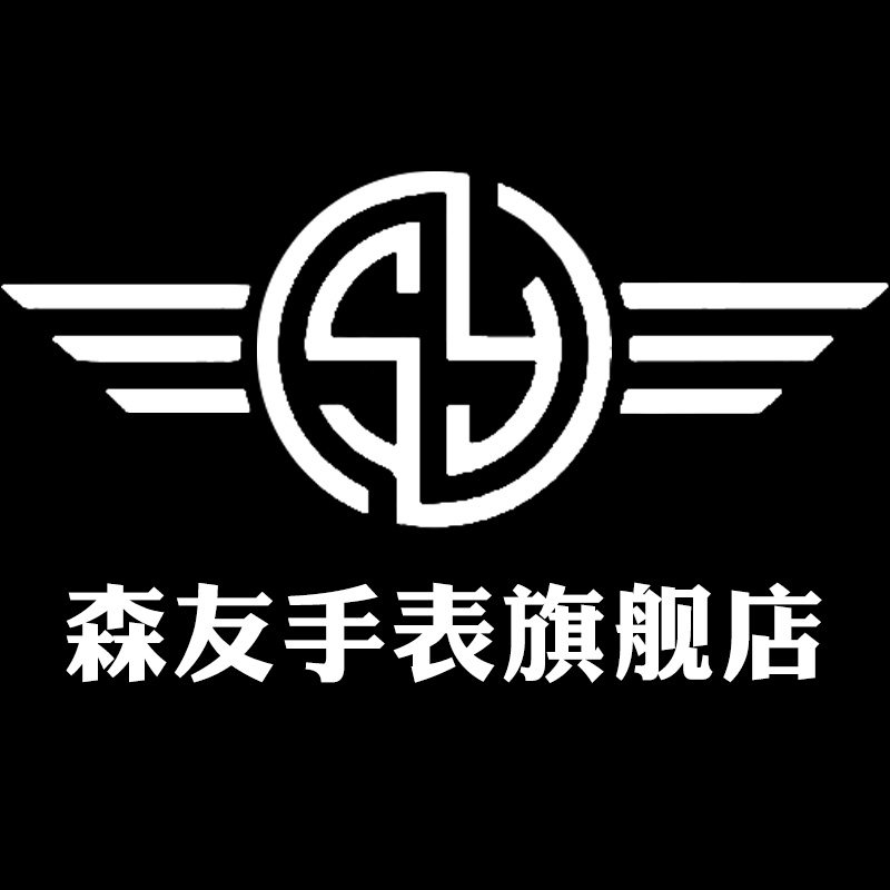 森友手表旗舰店