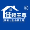 佳领王尊旗舰店