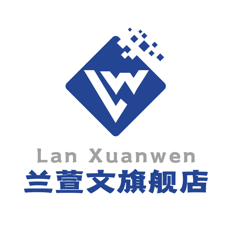 兰萱文旗舰店