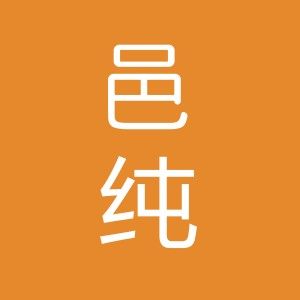 邑纯旗舰店