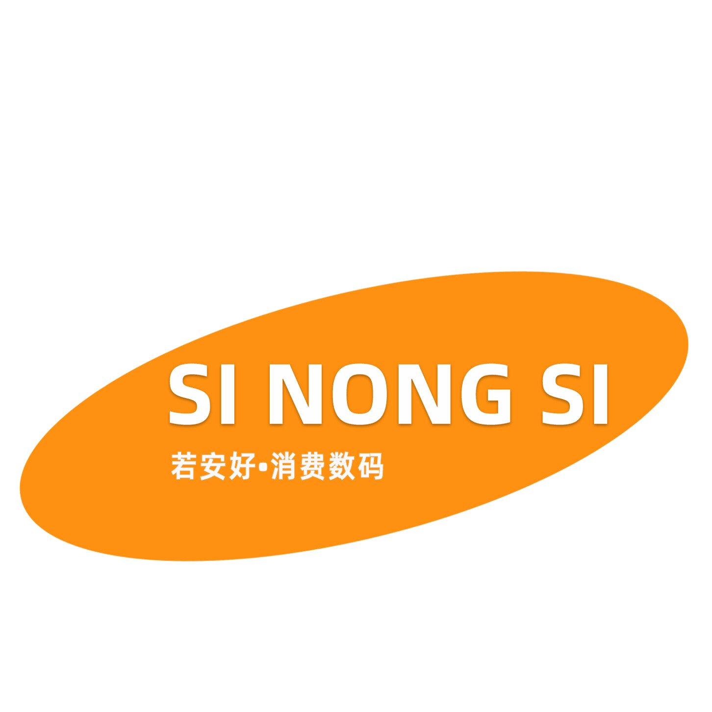 SINONGSI旗舰店