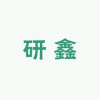 研鑫农资
