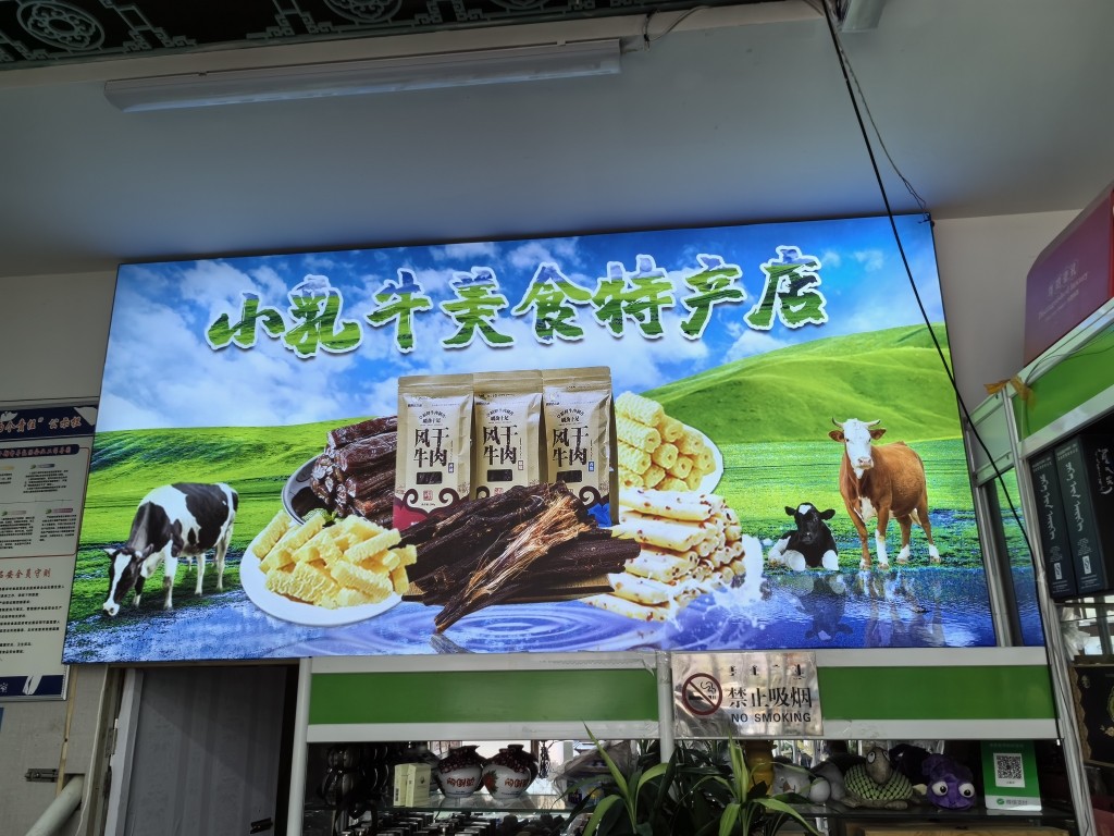 牧人小美牜