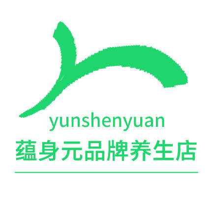 蕴身元品牌养生店