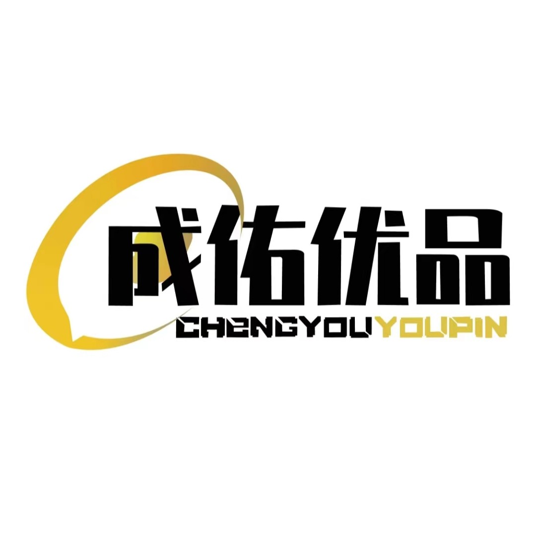 成佑优品厨房家居