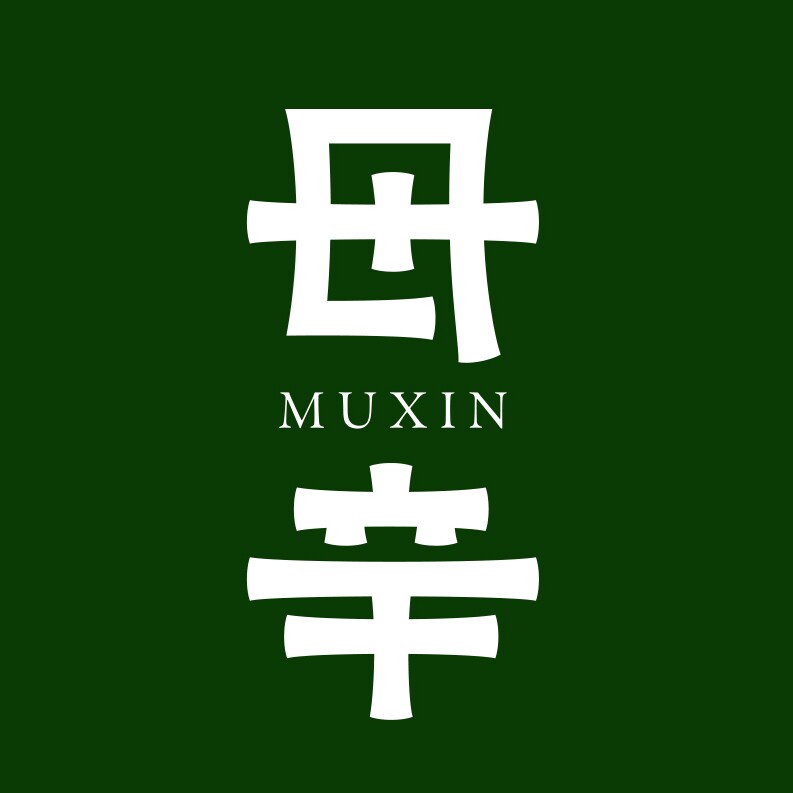 母辛MUXIN企业店