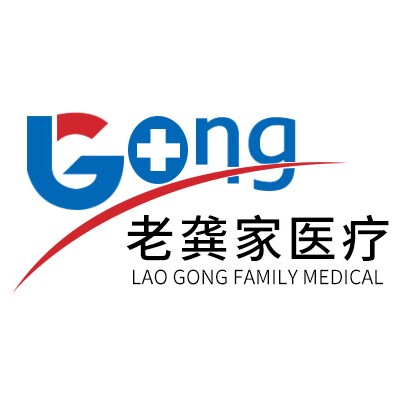 老龚家医疗器械专营店