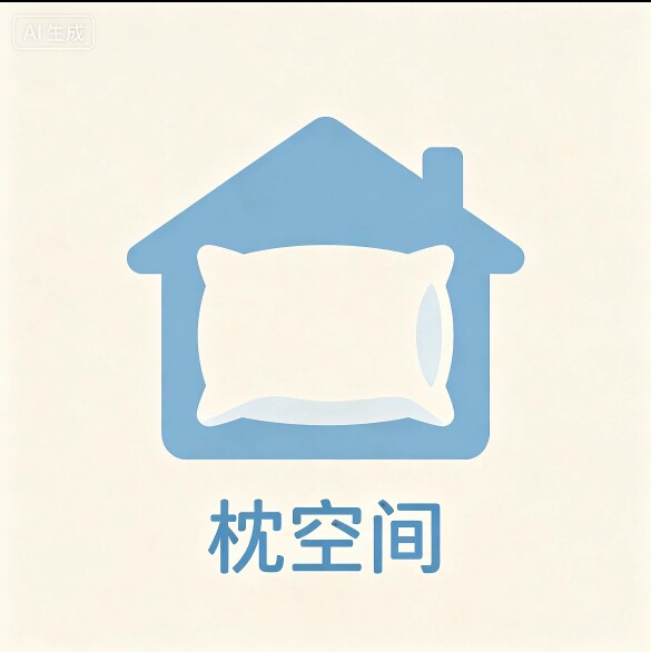 枕空间企业店