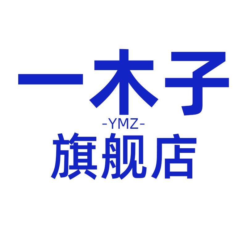 一木子旗舰店 店铺LOGO