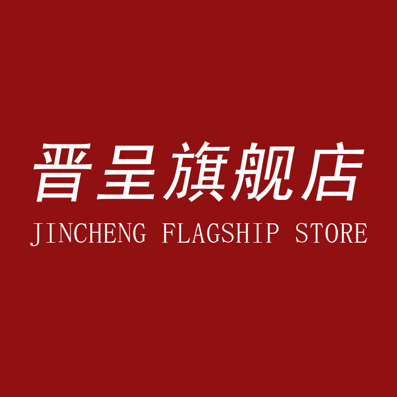 中奥晋呈旗舰店