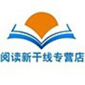 阅读新干线图书专营店