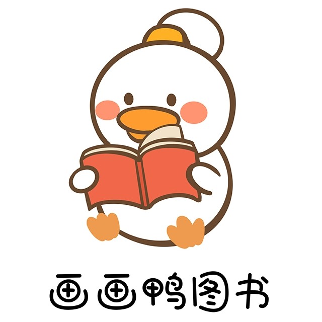 画画鸭图书旗舰店