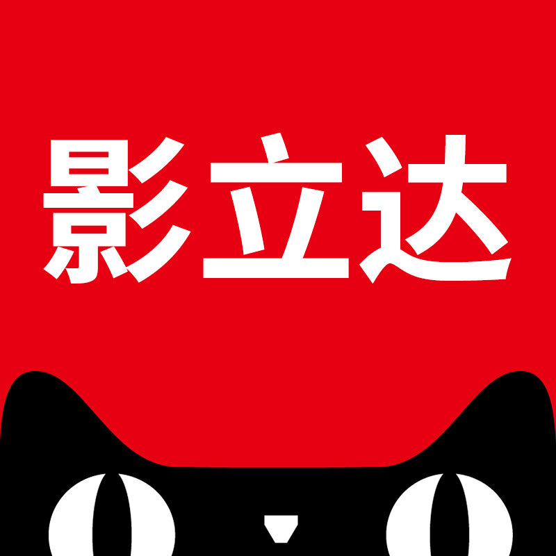 影立达旗舰店