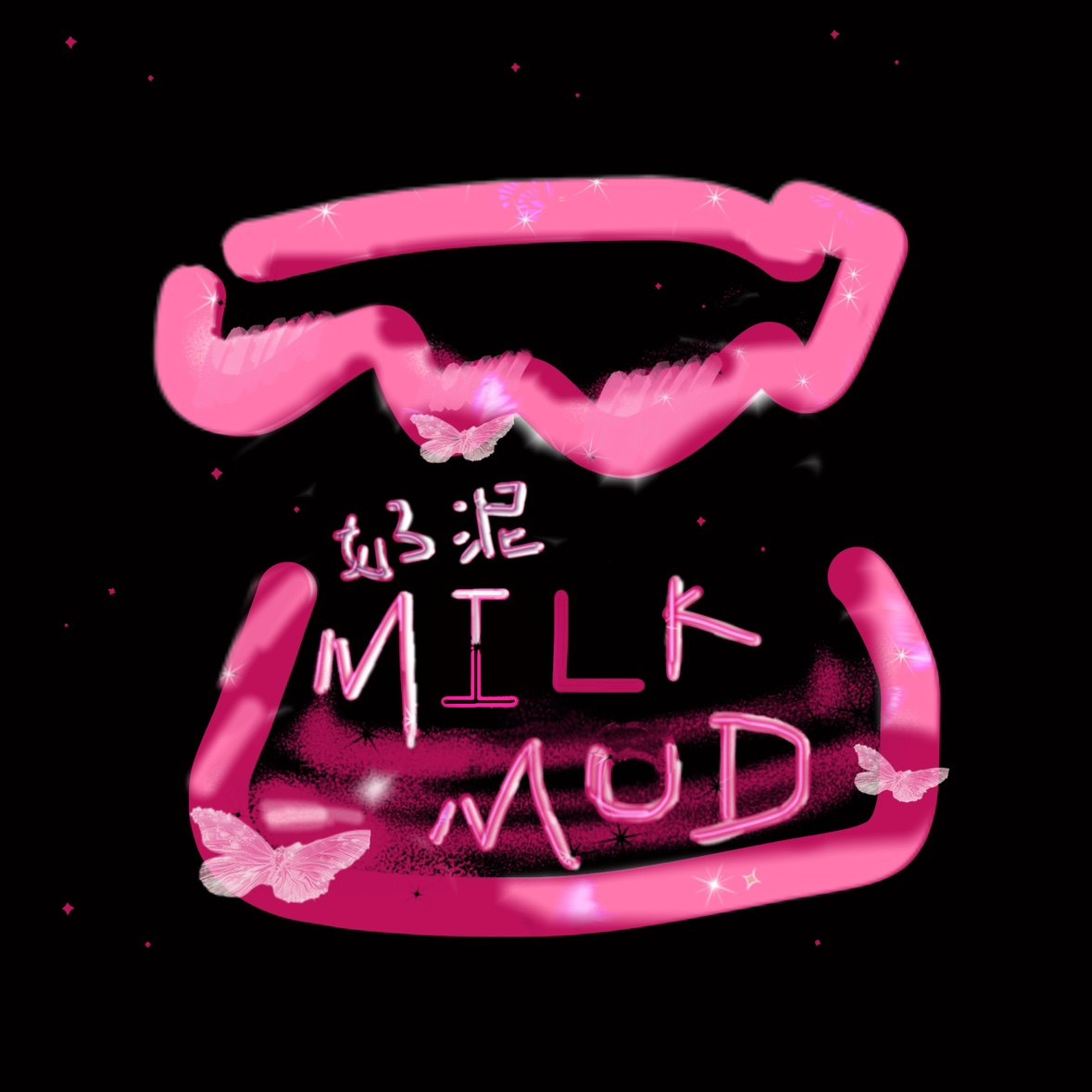奶泥MILKMUD