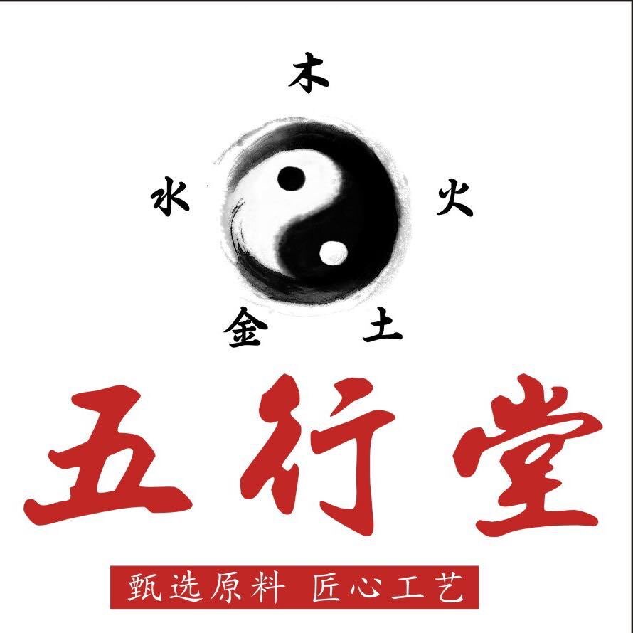 五行堂企业店