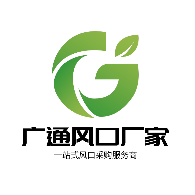 广通风口厂家