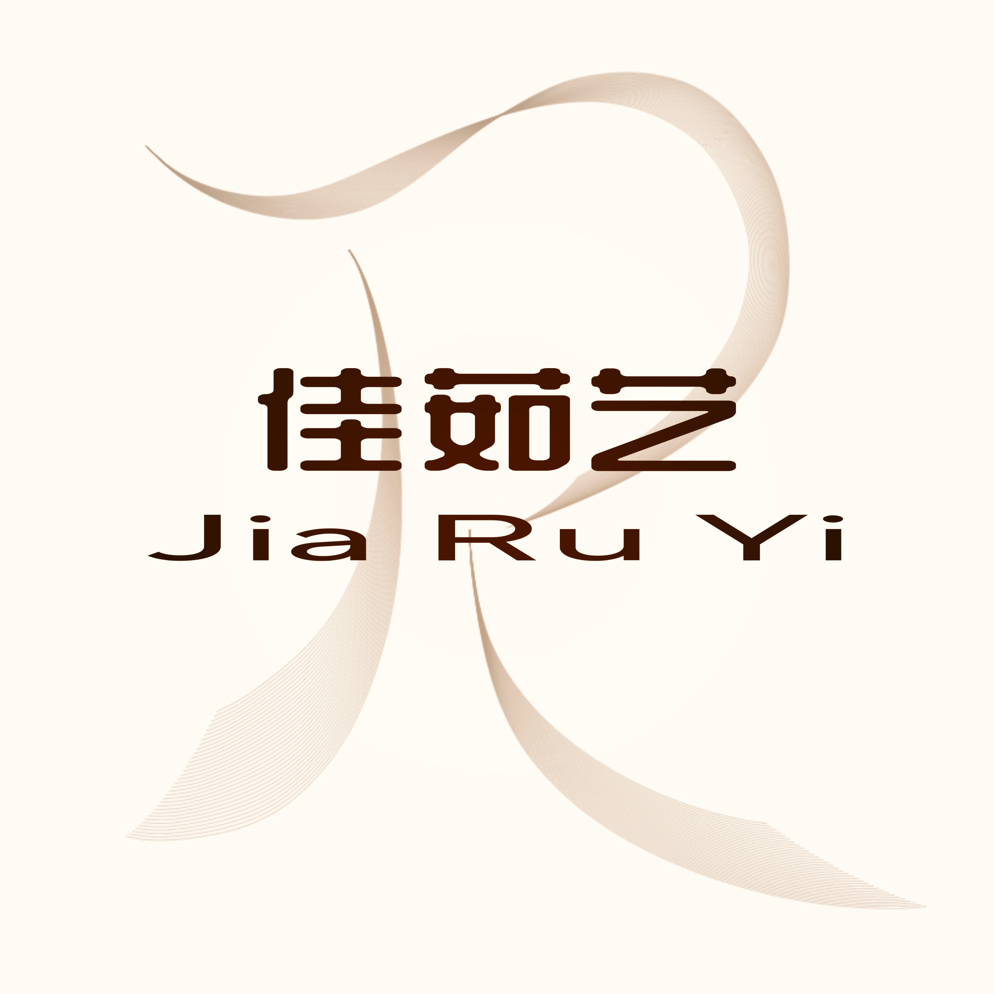 佳茹艺旗舰店