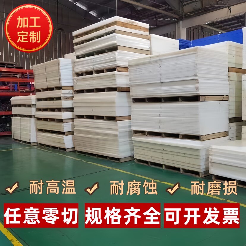 鑫海工程塑胶材料