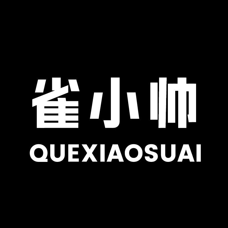 雀小帅旗舰店