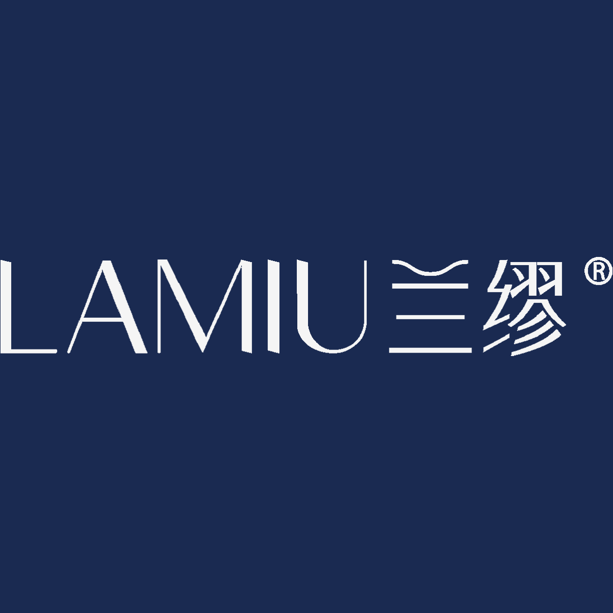 lamiu兰缪内衣outlet店