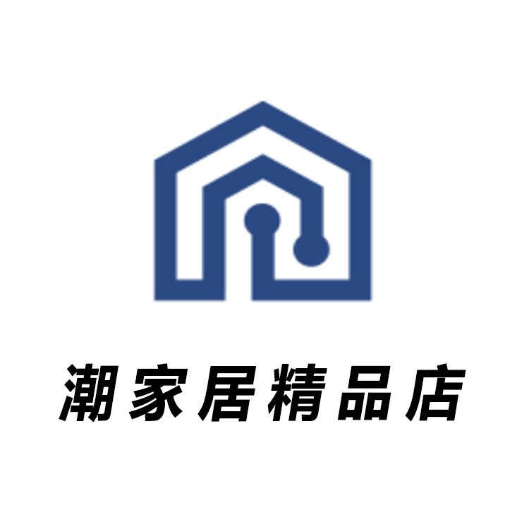 潮家居精品店