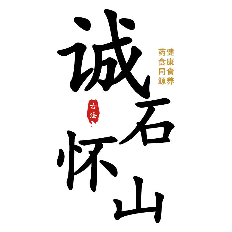 诚石怀山旗舰店