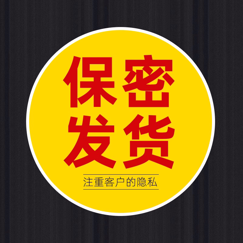 做你的猫 保密发货 可顺丰