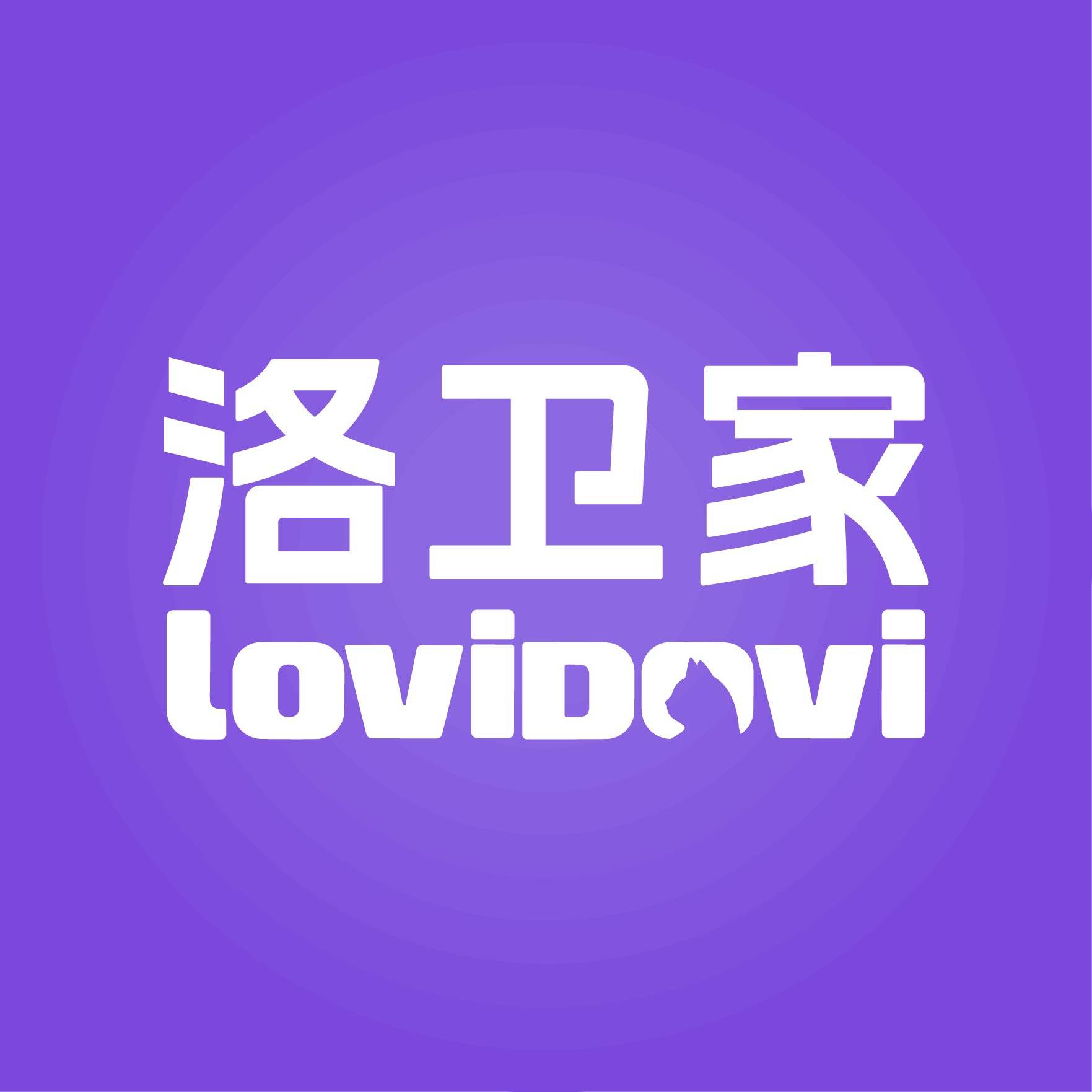 lovidovi洛卫家旗舰店 店铺LOGO