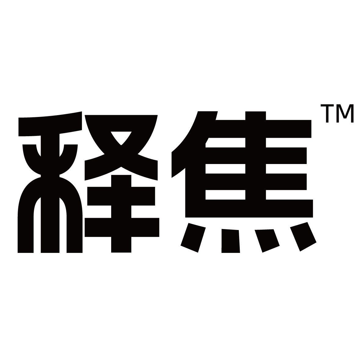 释焦旗舰店