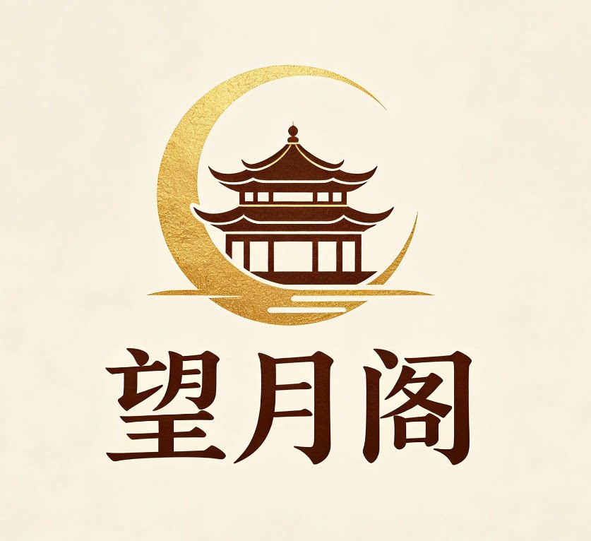 望月阁星海优选