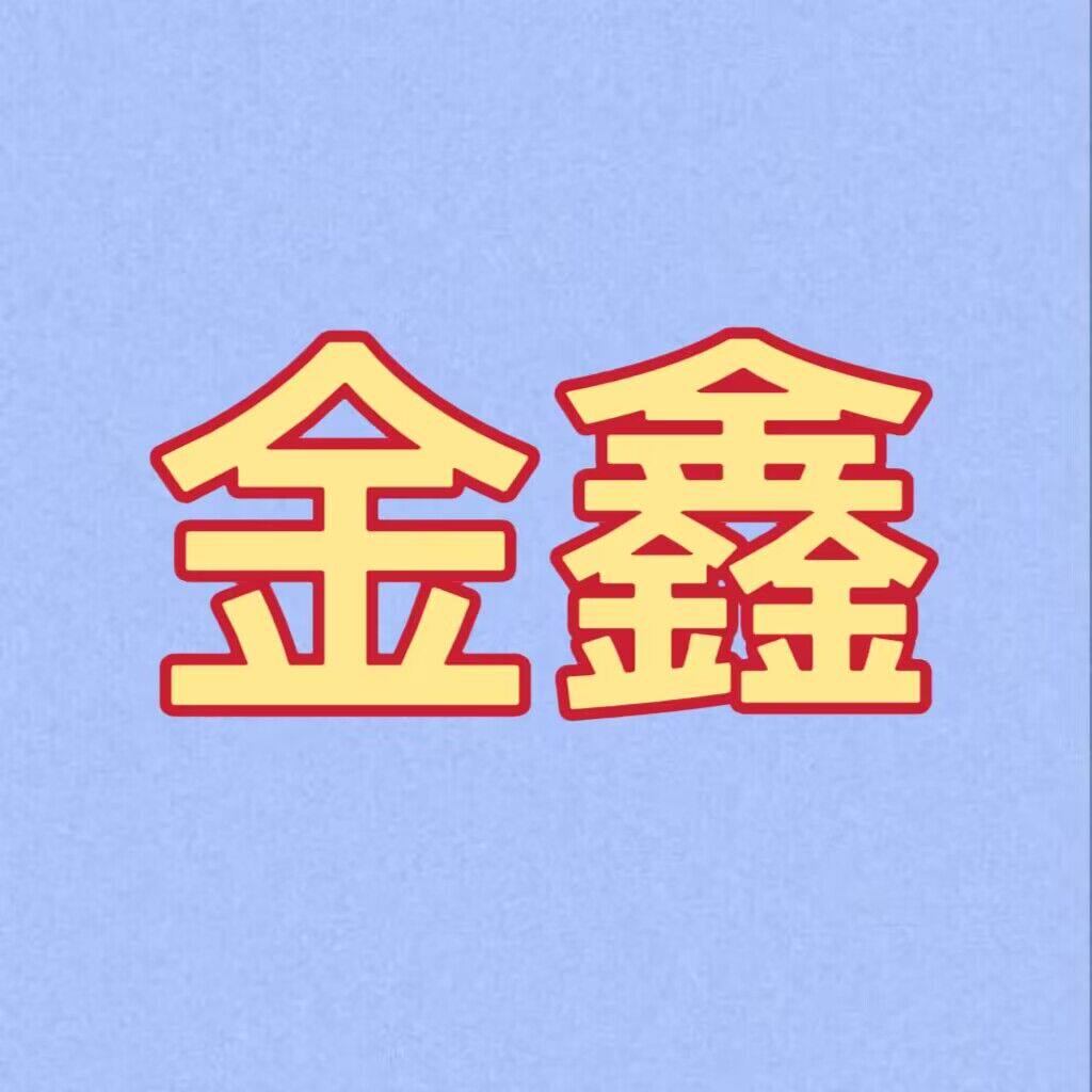 JX金鑫 店铺LOGO