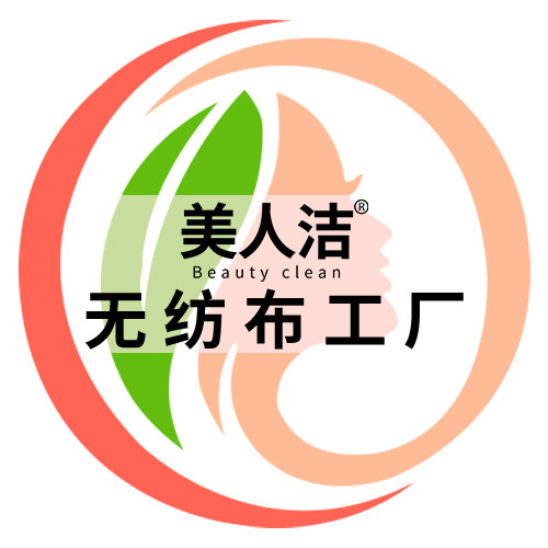 美人洁无纺布制品有限公司企业店
