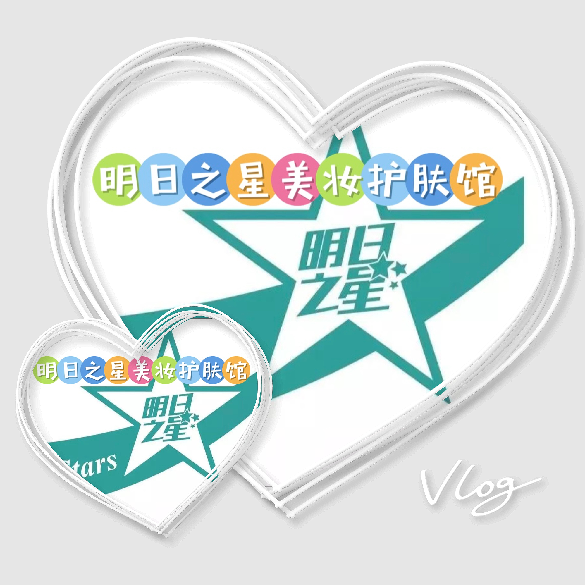 明日之星美妆护肤馆