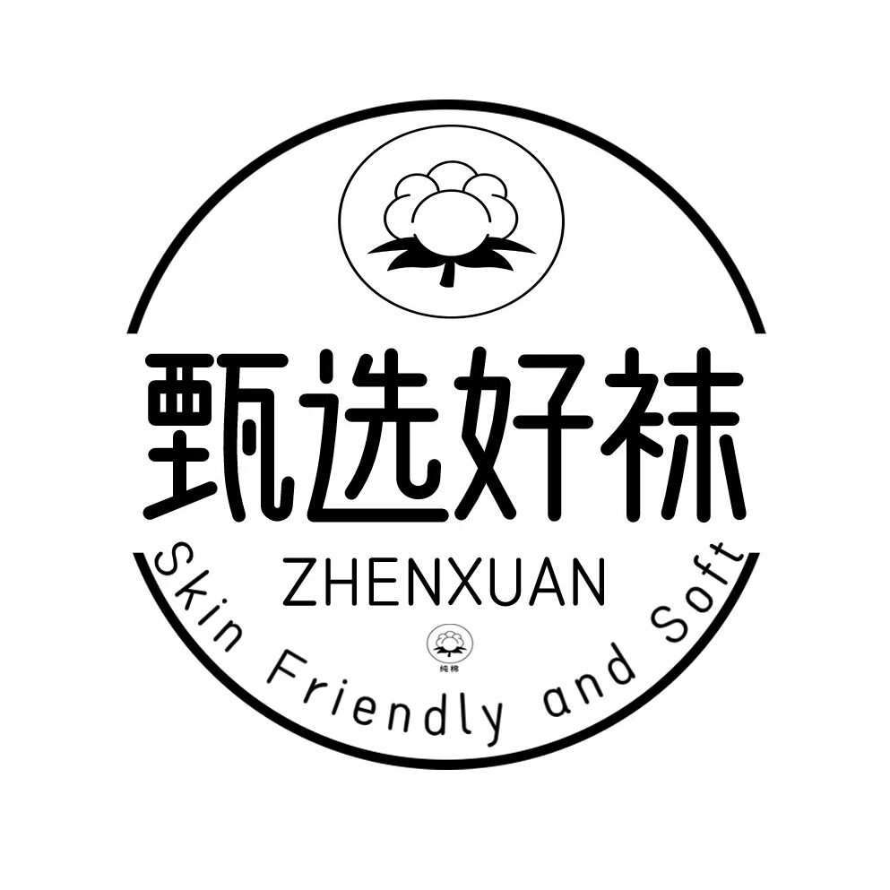甄选好袜内衣店