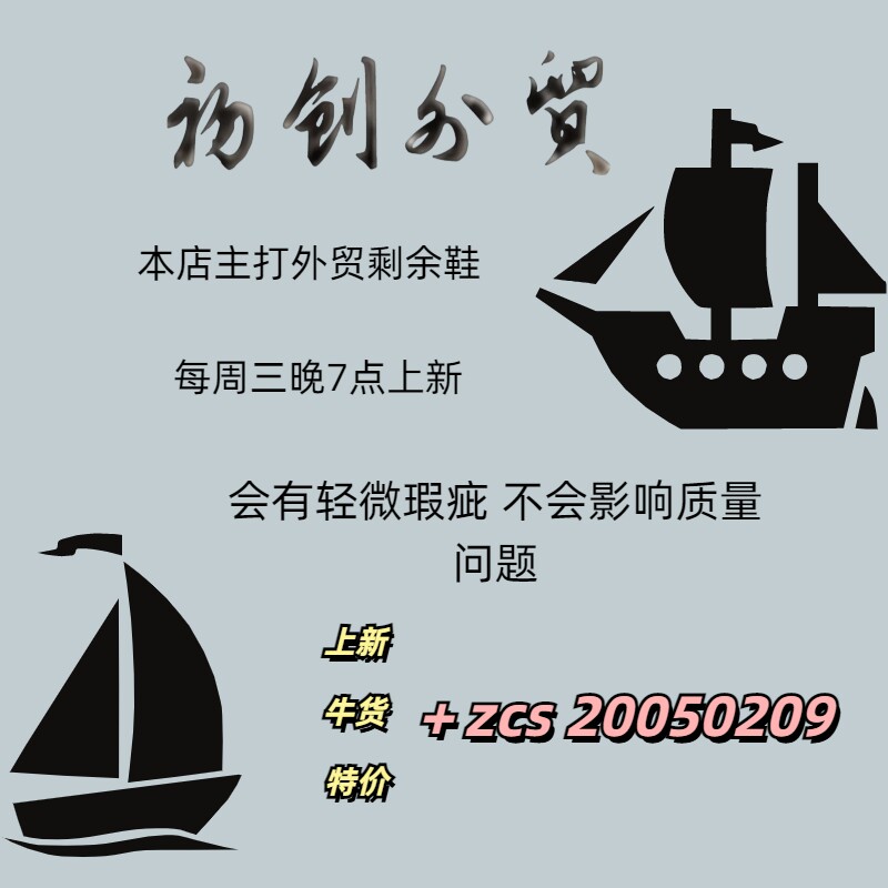 初创外贸