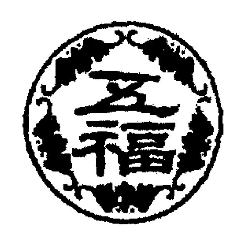 五福炊具