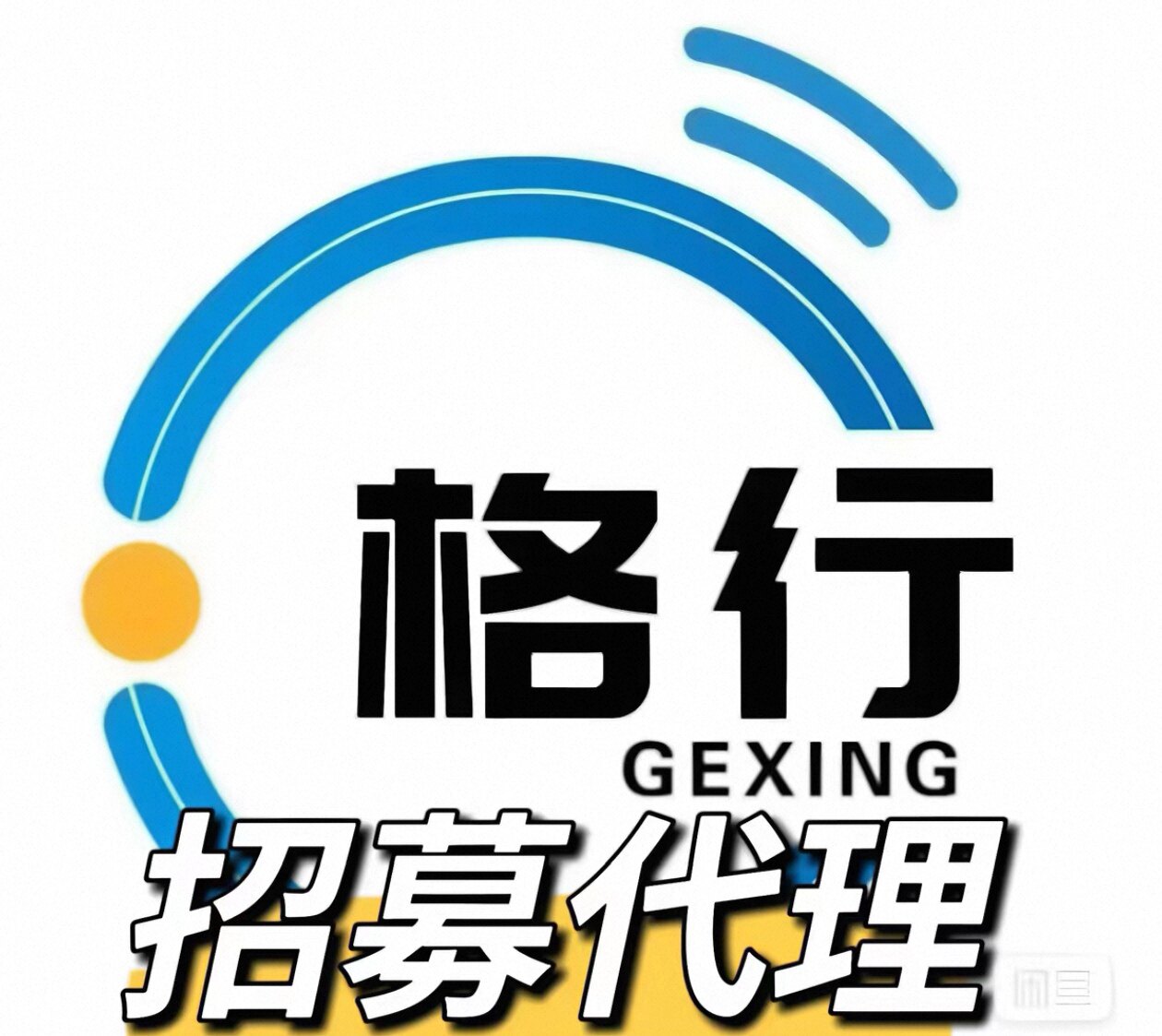 格行随身WiFi 收银机 鉴荐片电视云盒