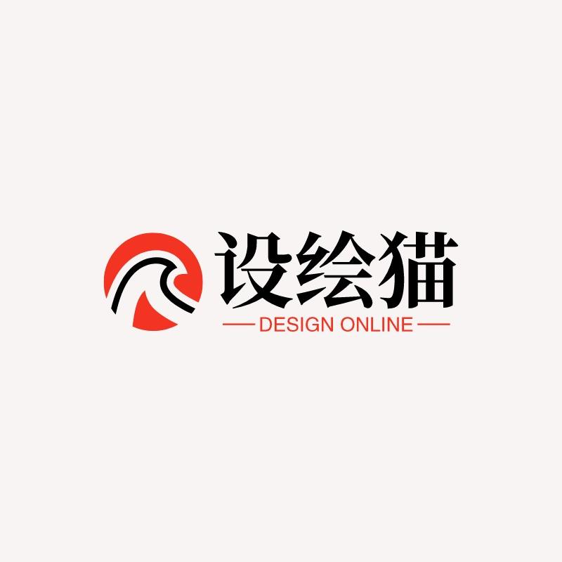 设绘猫高端设计