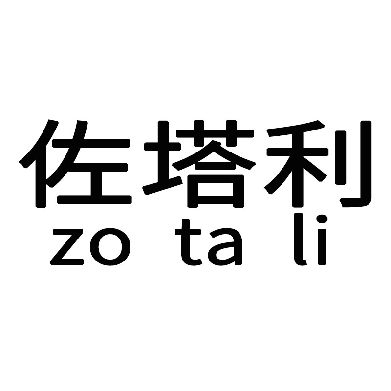 ZOTALI佐塔利旗舰店
