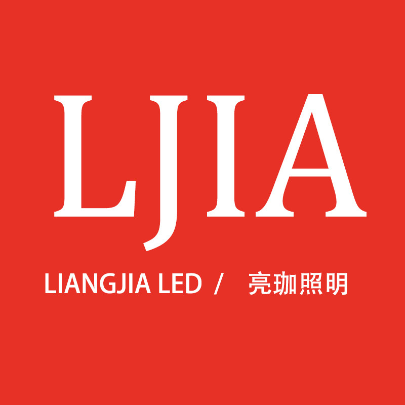 亮珈照明旗舰店