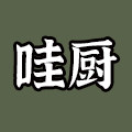 哇厨旗舰店