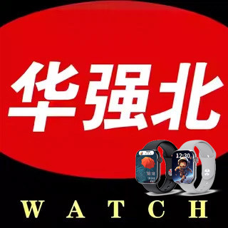 华强北运动手表