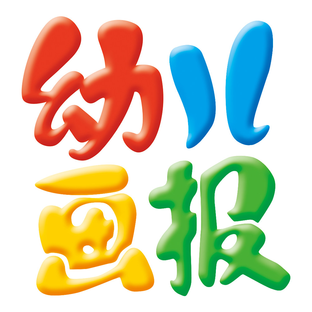 幼儿画报旗舰店