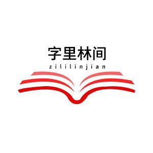 字里林间教辅图书企业店 店铺LOGO