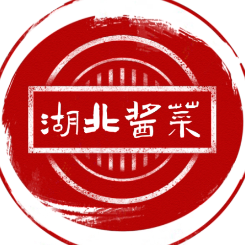 湖北荆香酱菜