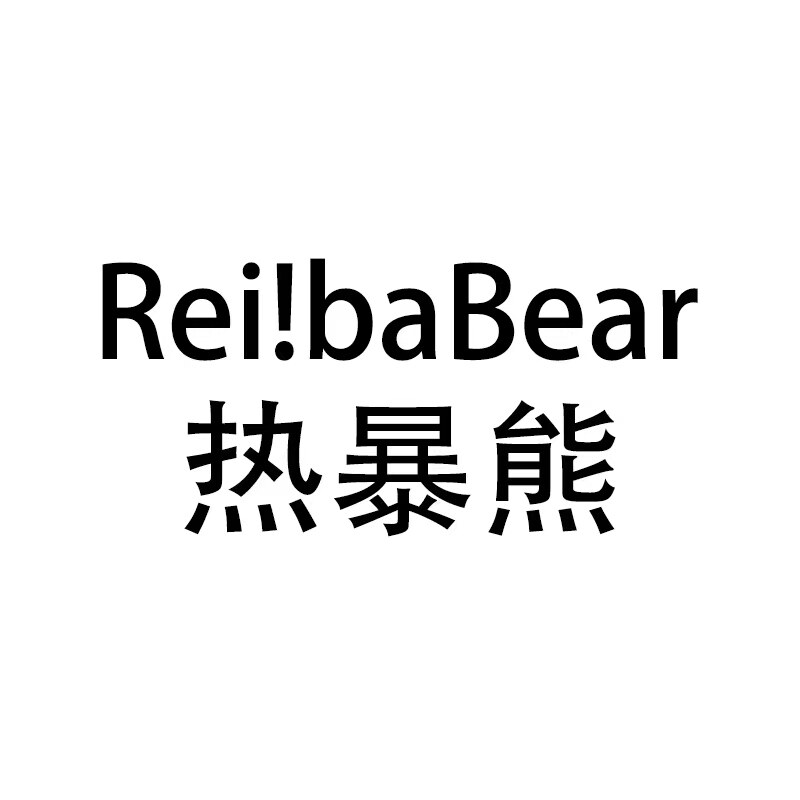 热暴熊旗舰店